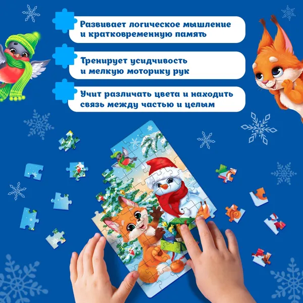 Изображение товара Пазл Puzzle Time Подарки от лисенка / 9815527 (54эл)