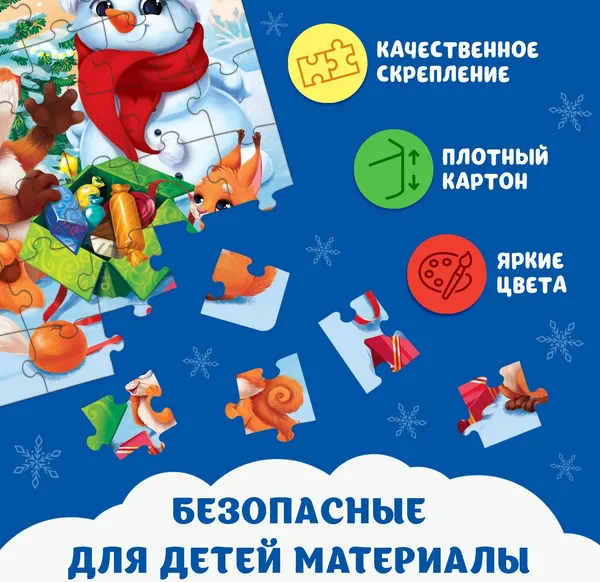 Изображение товара Пазл Puzzle Time Подарки от лисенка / 9815527 (54эл)