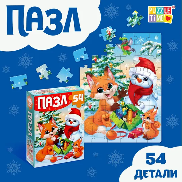 Изображение товара Пазл Puzzle Time Подарки от лисенка / 9815527 (54эл)