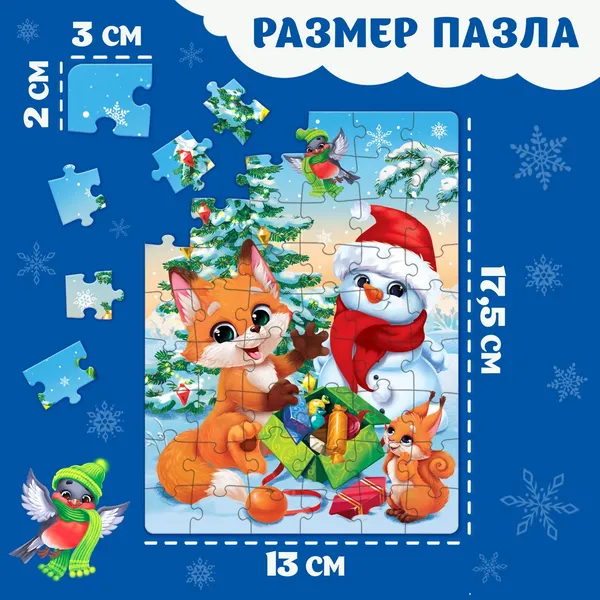 Изображение товара Пазл Puzzle Time Подарки от лисенка / 9815527 (54эл)