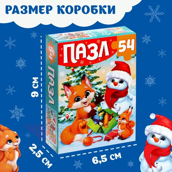 Изображение товара Пазл Puzzle Time Подарки от лисенка / 9815527 (54эл)