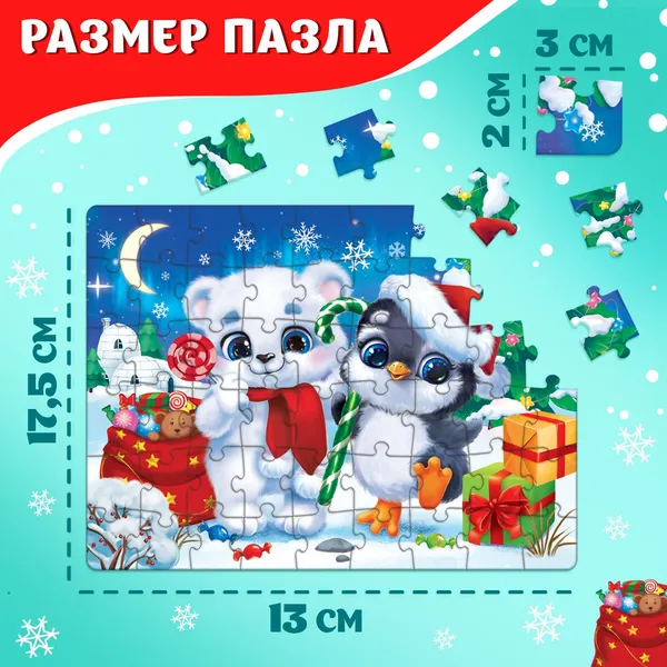 Изображение товара Пазл Puzzle Time Пушистый Новый год / 9815528 (54эл)