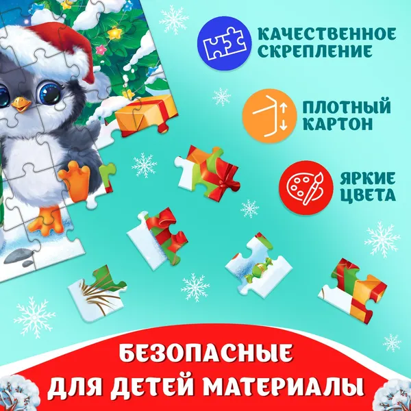 Изображение товара Пазл Puzzle Time Пушистый Новый год / 9815528 (54эл)