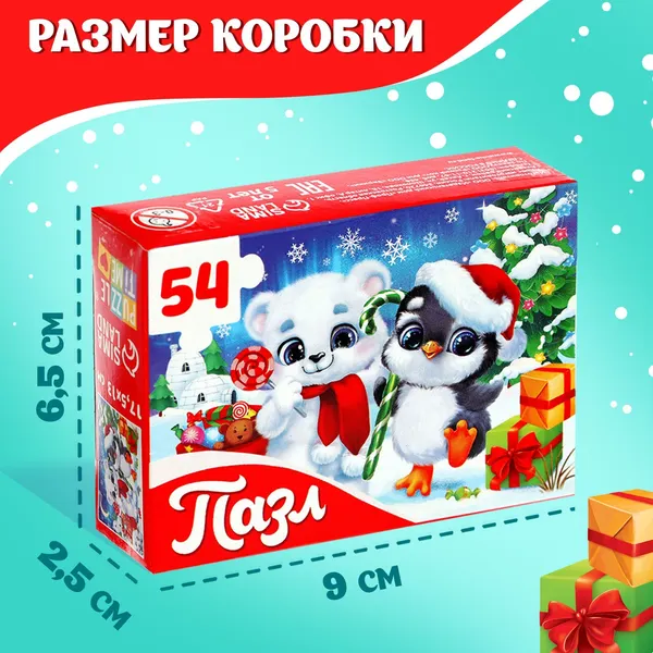 Изображение товара Пазл Puzzle Time Пушистый Новый год / 9815528 (54эл)