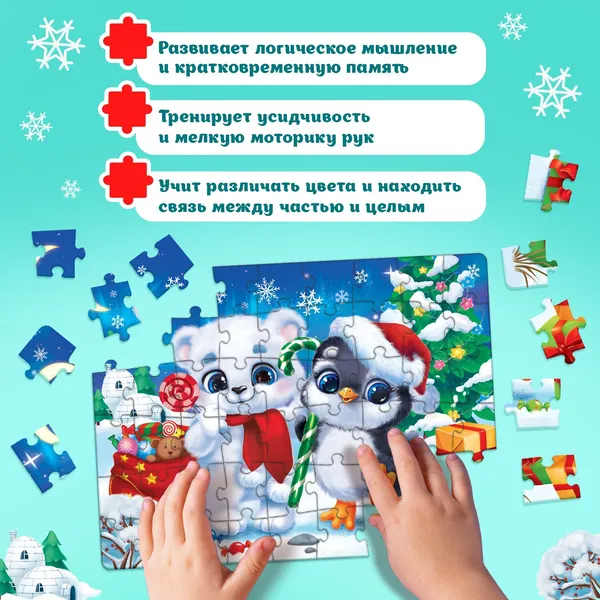Изображение товара Пазл Puzzle Time Пушистый Новый год / 9815528 (54эл)