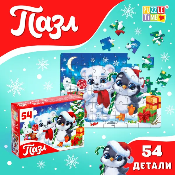 Изображение товара Пазл Puzzle Time Пушистый Новый год / 9815528 (54эл)
