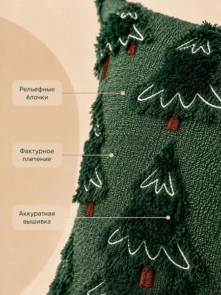 Изображение товара Наволочка декоративная El Casa Сказочный лес 990807