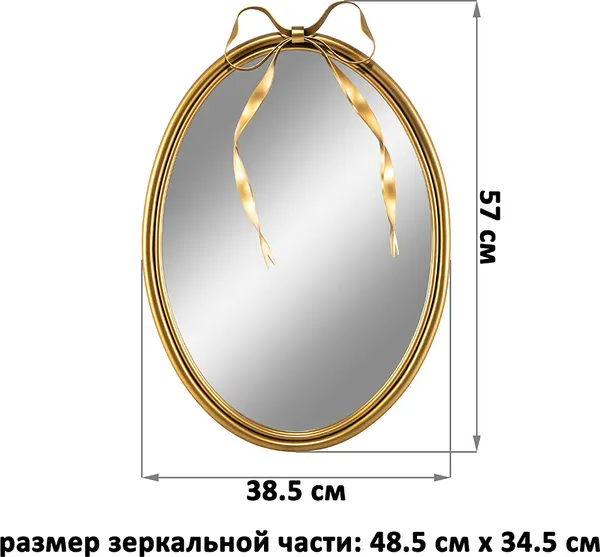 Изображение товара Зеркало El Casa 700113