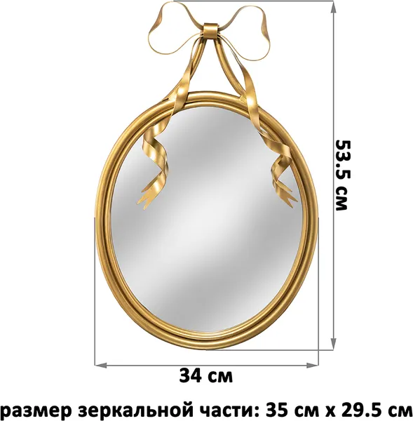 Изображение товара Зеркало El Casa 700114