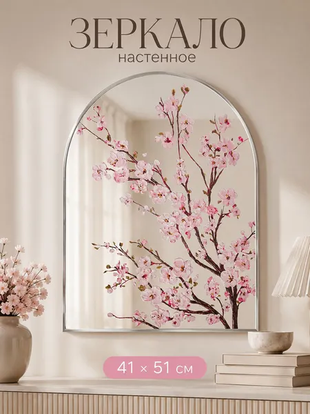Изображение товара Зеркало El Casa 801162