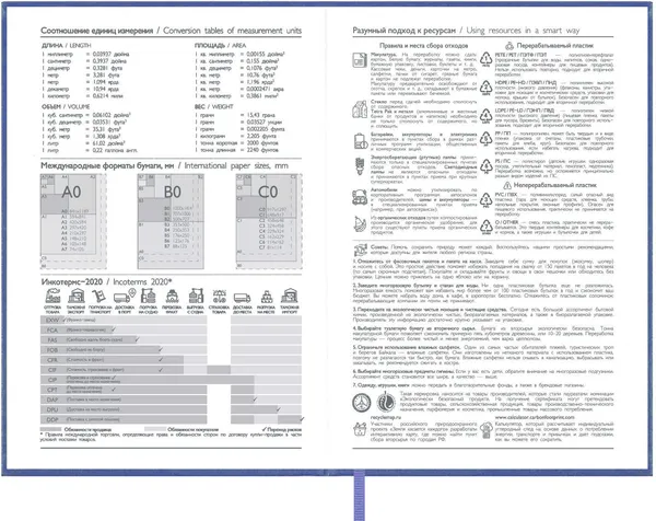 Изображение товара Ежедневник Escalada Наппа 2027 / 73545 (176л, сиреневый)