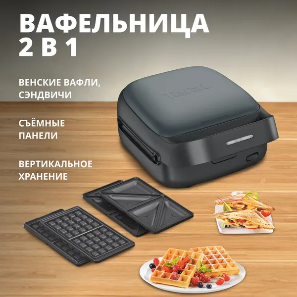 Изображение товара Мультипекарь Tefal SW862BF0