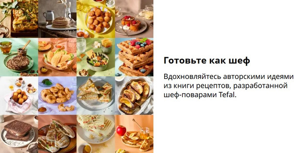 Изображение товара Мультипекарь Tefal SW862BF0