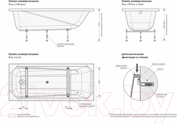 Изображение товара Ножки опорные МетаКам Универсальные