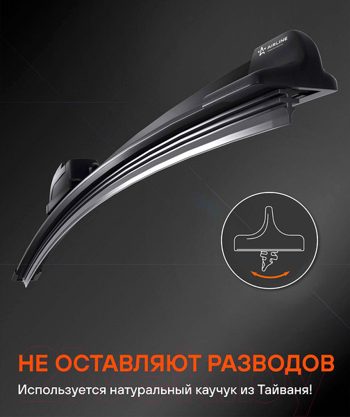 Изображение товара Щетка стеклоочистителя Airline AWB-BK-475