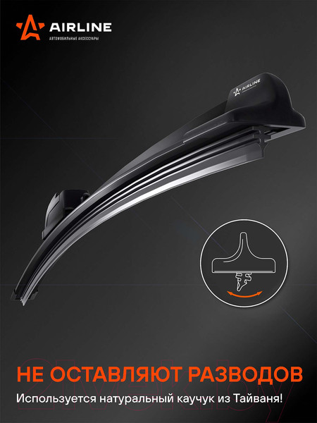 Изображение товара Щетка стеклоочистителя Airline AWB-BK-530