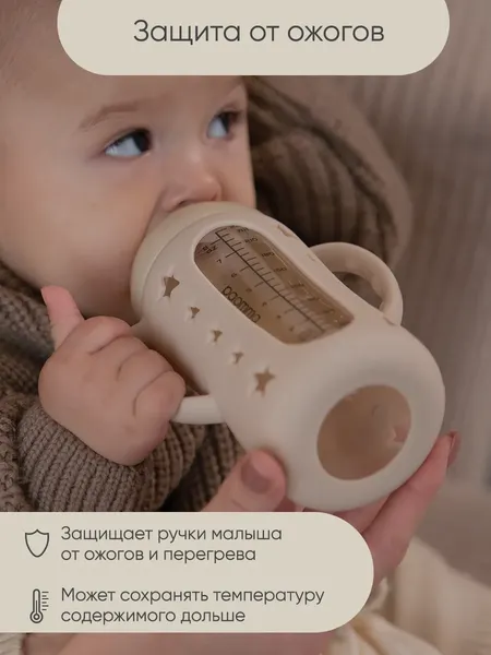 Изображение товара Чехол для бутылочки Paomma Стеклянной (240мл, Light Grey)
