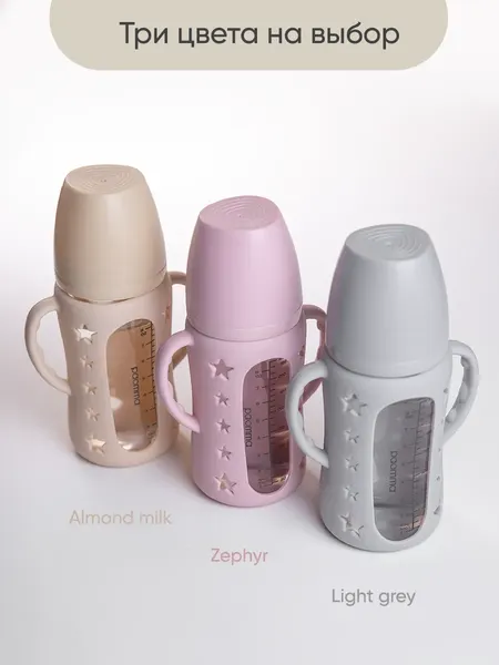 Изображение товара Чехол для бутылочки Paomma Стеклянной (240мл, Light Grey)