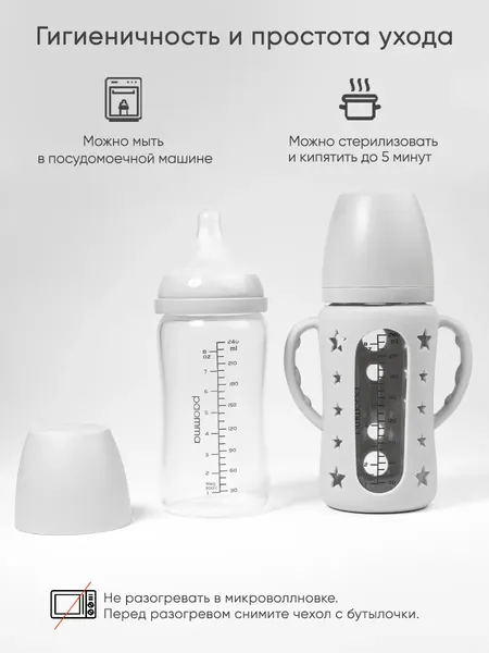 Изображение товара Чехол для бутылочки Paomma Стеклянной (240мл, Light Grey)