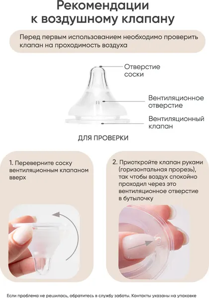 Изображение товара Набор сосок Paomma Для бутылочки из силикона M 3-6 мес (2шт)