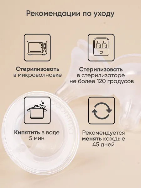 Изображение товара Набор сосок Paomma Для бутылочки из силикона M 3-6 мес (2шт)
