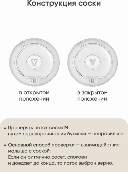 Изображение товара Набор сосок Paomma Для бутылочки из силикона L 6-9 мес (2шт)