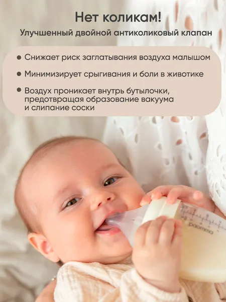 Изображение товара Набор сосок Paomma Для бутылочки из силикона крестообразная (2шт)