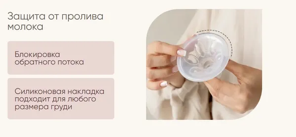 Изображение товара Молокоотсос электрический Paomma Беспроводной сенсорный