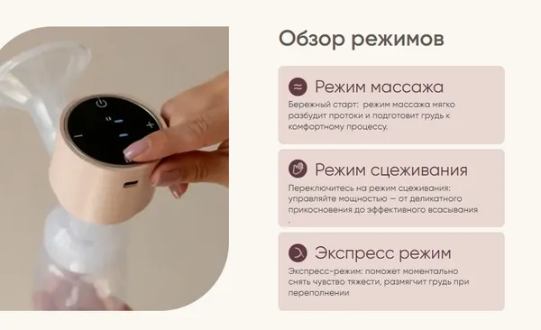 Изображение товара Молокоотсос электрический Paomma Беспроводной сенсорный