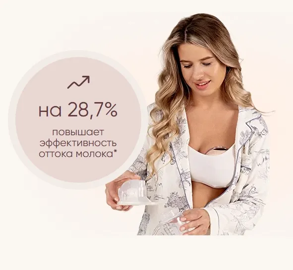 Изображение товара Молокоотсос электрический Paomma Бионический Свободные руки