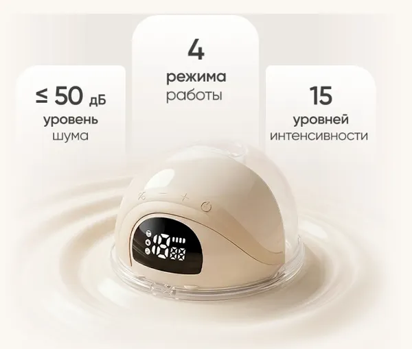 Изображение товара Молокоотсос электрический Paomma Бионический Свободные руки