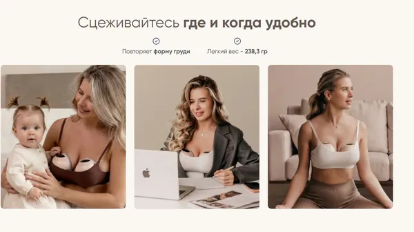 Изображение товара Молокоотсос электрический Paomma Бионический Свободные руки