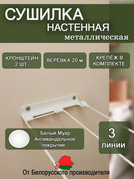 Изображение товара Сушилка для белья Comfort Alumin Group СБН -К-3 / 012627 (белый)