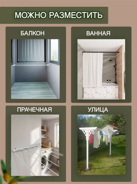 Изображение товара Сушилка для белья Comfort Alumin Group СБН -К-6 / 012631 (белый)