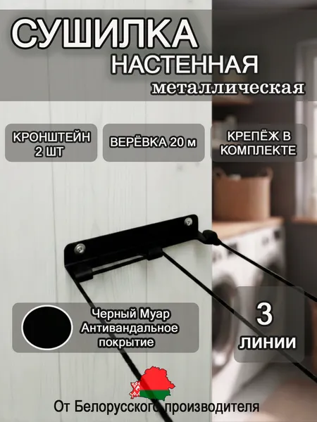 Изображение товара Сушилка для белья Comfort Alumin Group СБН -К-3 / 012632 (черный)