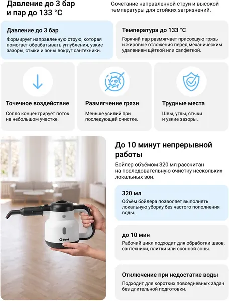 Изображение товара Пароочиститель Bort BDR-1900 (93413212)