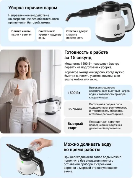 Изображение товара Пароочиститель Bort BDR-1900 (93413212)