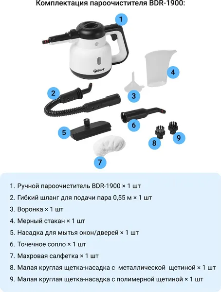 Изображение товара Пароочиститель Bort BDR-1900 (93413212)