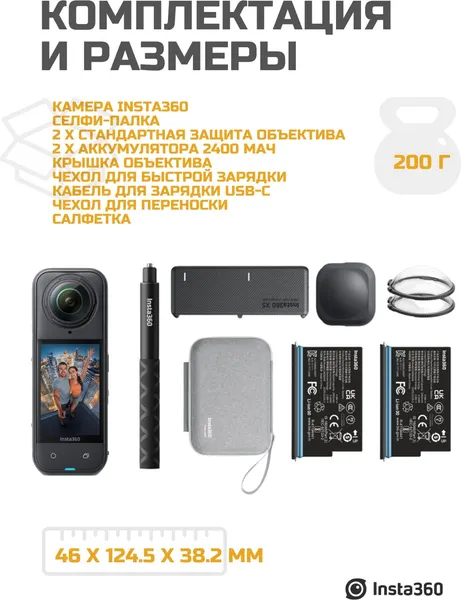 Изображение товара Экшн-камера Insta360 X5 Essentials Bundle