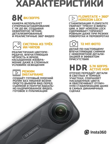 Изображение товара Экшн-камера Insta360 X5 Essentials Bundle