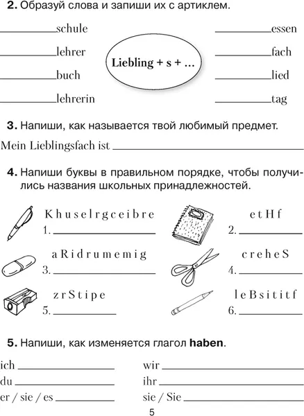 Изображение товара Рабочая тетрадь Аверсэв Немецкий язык. 4 класс. Практикум. 2025, мягкая обложка (Будько Антонина)