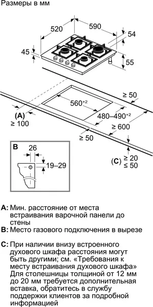 Изображение товара Газовая варочная панель Bosch Serie 6 PPP6A2I40R