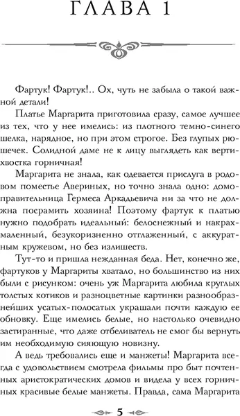 Изображение товара Художественная книга Эксмо Ловушка для главного дива, твердая обложка (Дашкевич В.)