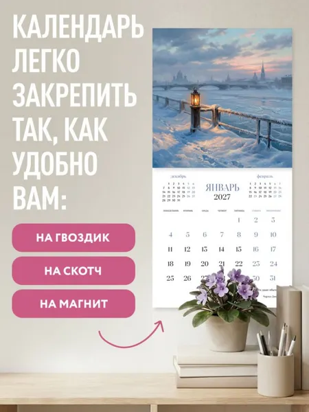Изображение товара Календарь настенный Эксмо Драгоценные мысли. 2027 год (9785042398568)