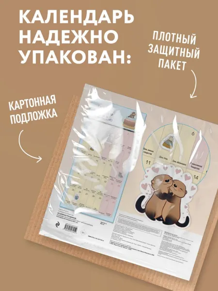 Изображение товара Календарь настенный Эксмо Императрица, царица и просто красавица. 2027 год (9785042472091)