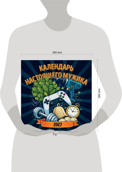 Изображение товара Календарь настенный Эксмо Календарь настоящего мужика. 2027 год (9785042472107)