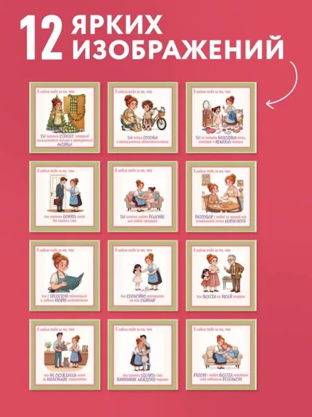 Изображение товара Календарь настенный Эксмо Любимой мамочке! 12 причин, за что я люблю тебя. 2027 год (9785042472060)