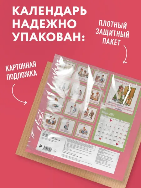 Изображение товара Календарь настенный Эксмо Любимой мамочке! 12 причин, за что я люблю тебя. 2027 год (9785042472060)
