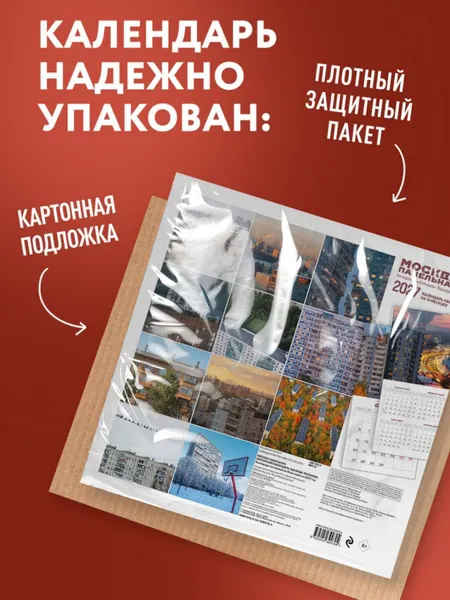 Изображение товара Календарь настенный Эксмо Москва панельная. На 16 месяцев 2027 года (Тихонов Эдуард 9785042399794)