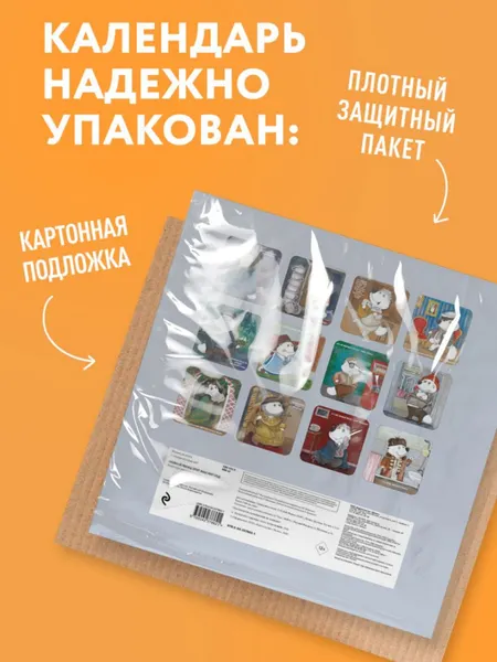 Изображение товара Календарь настенный Эксмо Полный песец этот ваш 2027 год (Сорвачева Е. 9785042378621)